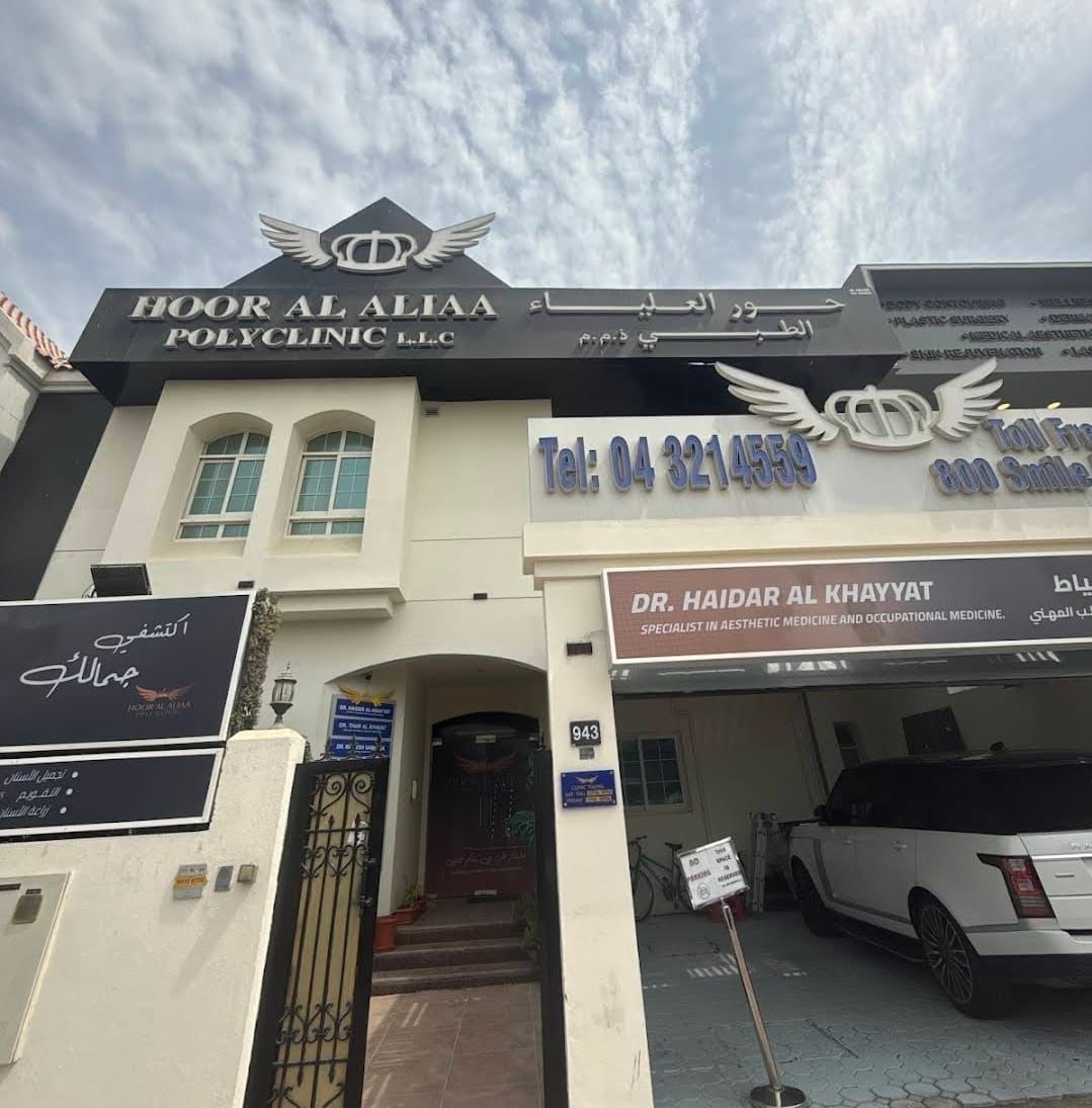 Hoor Al Aliaa Polyclinic Jumeirah